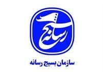 شکوائیه رسمی علیه جنایت جنگی: سازمان بسیج رسانه و مرکز بسیج رسانه ملی خواستار پیگرد بین‌المللی رژیم صهیونیستی شدند
