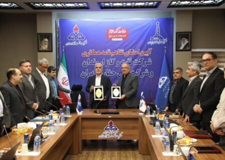 شركت نفت و گاز اروندان و ملی حفاری ایران تفاهم‌نامه همكاری امضا كردند