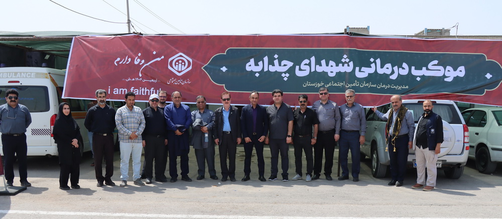 موکب درمانی مدیریت درمان تامین اجتماعی خوزستان در مرز چذابه راه اندازی شد