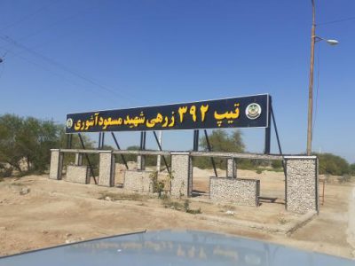 آمادگی رزمندگان، گره‌گشای امنیت پایدار خوزستان/ تاکید بر اقتدار دفاعی در سایه هوشیاری و اتحاد