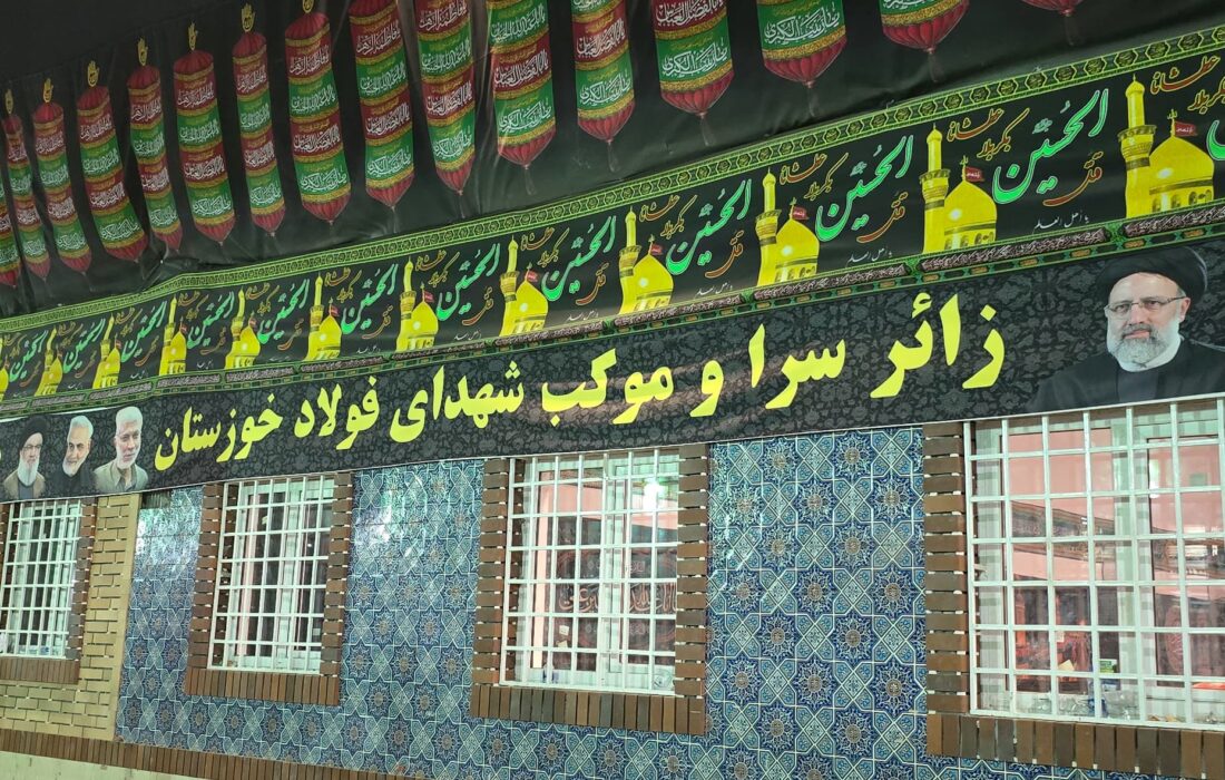موکب شهدای فولاد خوزستان؛ جایی که دلها با عشق حسینی آرام میگیرد