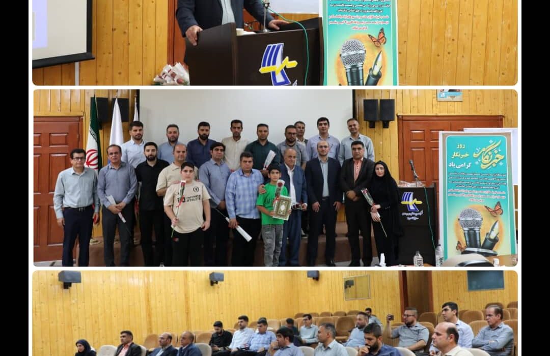 برگزاری آیین گرامیداشت روز خبرنگار در نمایشگاه دائمی سد و نیروگاه کارون۳