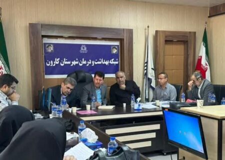 جلسه بررسی عملکرد بهداشت شهرستان کارون با نگاه راهبردی به سلامت مردم با حضور رئیس مرکز بهداشت استان خوزستان