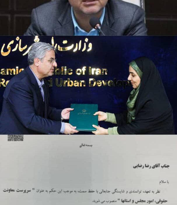 انتصاب جدید در وزارت راه و شهرسازی/ فرزند خوزستان معاون پارلمانی وزیر شد