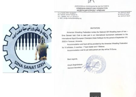 دعوت باشگاه سینا صنعت به مسابقات بین‌المللی