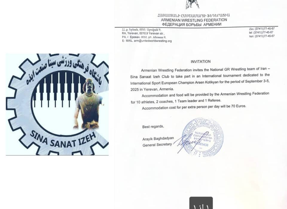 دعوت باشگاه سینا صنعت به مسابقات بین‌المللی