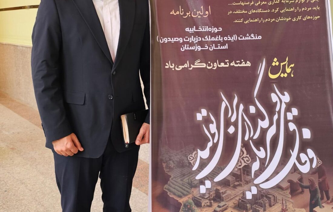 منگشت؛ فرصتی واقعی برای سرمایهگذاری با حمایت دولت و بخش خصوصی