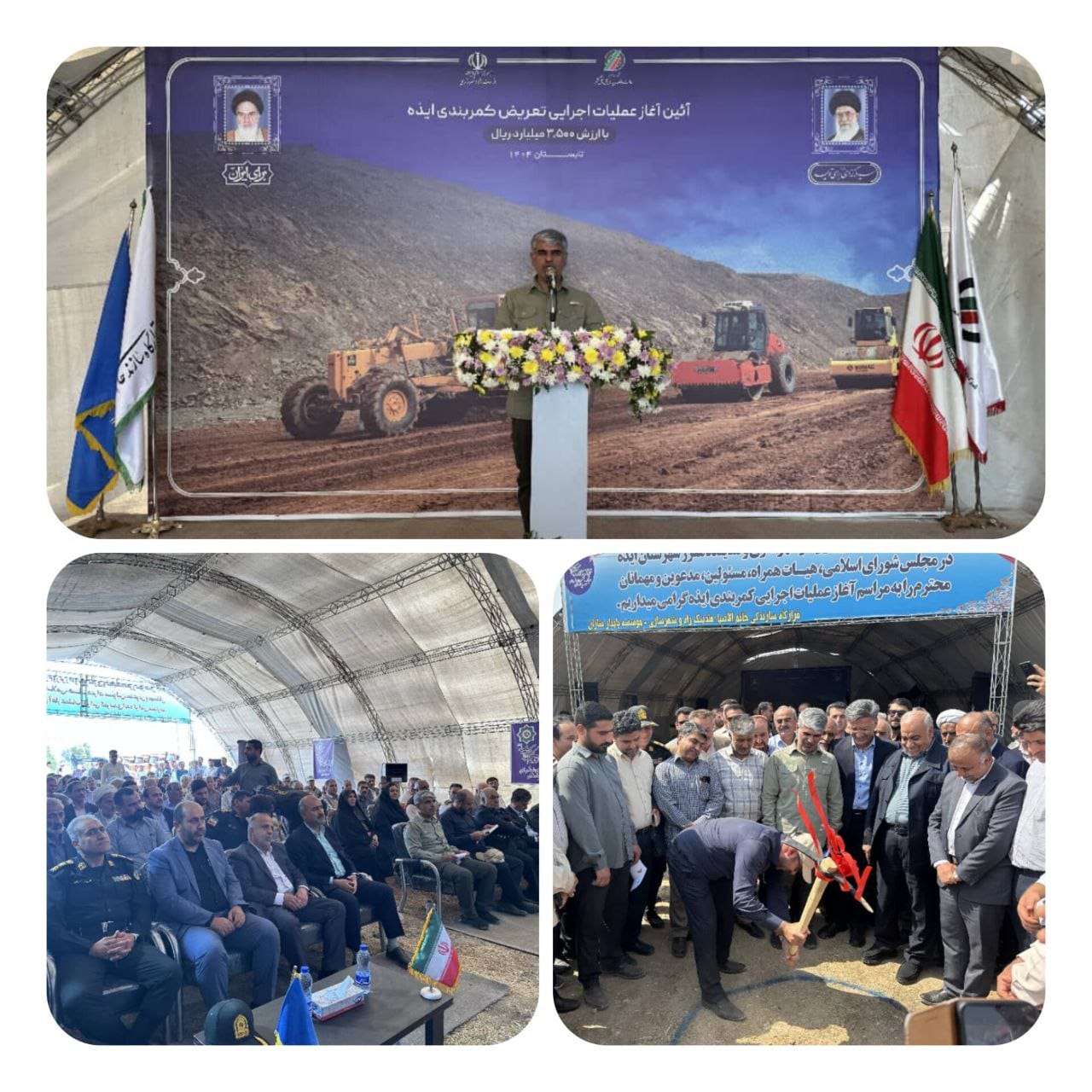 بهره‌برداری از ۷۸۸ میلیارد ریال پروژه ارتباطی و مخابراتی در حوزه منگشت