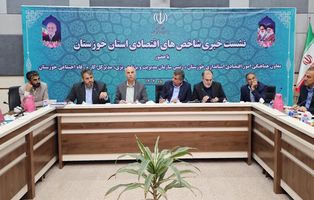 برنامهریزی دقیق برای رشد خوزستان؛ از اعتبارات ملی تا سرمایهگذاری بانکی