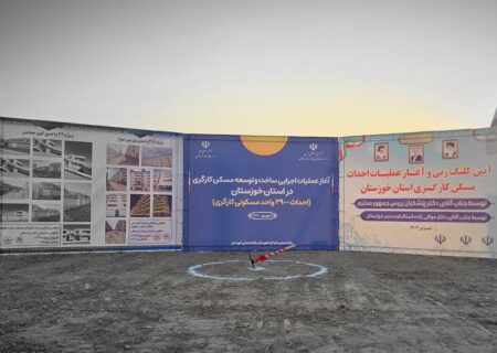 کلنگ امید بر زمین؛ ۲۹۰۰ واحد مسکن کارگری در استان خوزستان کلنگ‌زنی با حضور رئیس جمهور شد