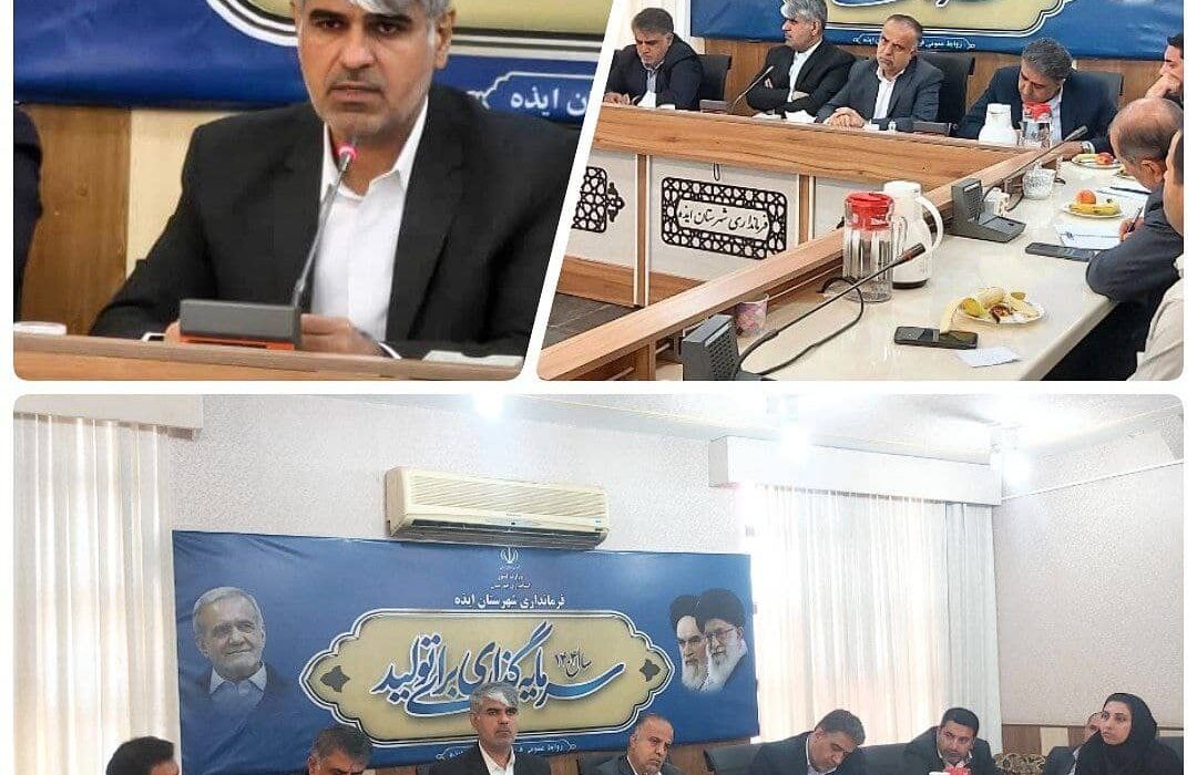 بررسی مشکلات راه و شهرسازی ایذه با حضور مدیران استانی