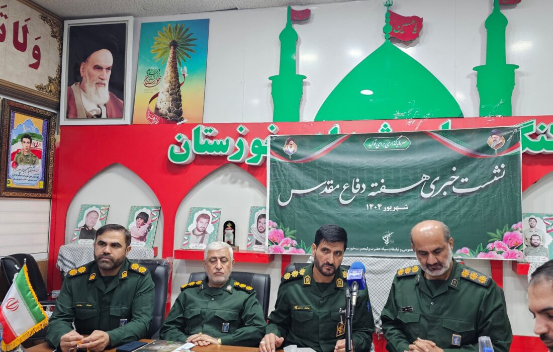 سپاه خوزستان از خط مقدم رسانه تا میادین دفاع مقدس: بیش از ۱۵ هزار برنامه برای پاسداشت هشت سال ایثار