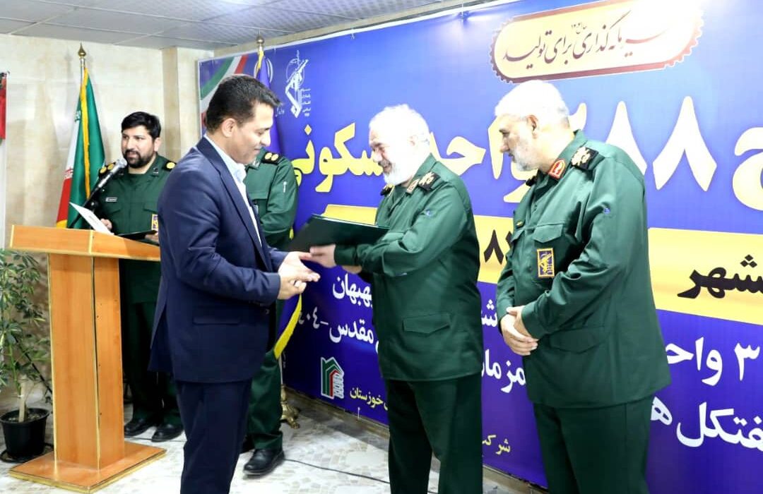 افتتاح پروژه ۲۸۸ واحدی سپاه خوزستان با مشارکت بانک مسکن / قدردانی جانشین فرمانده کل سپاه از عملکرد بانک مسکن