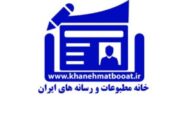 بیانیه خانه مطبوعات و رسانه‌های کشور در واکنش به توهین معاون بهداشت به خبرنگار