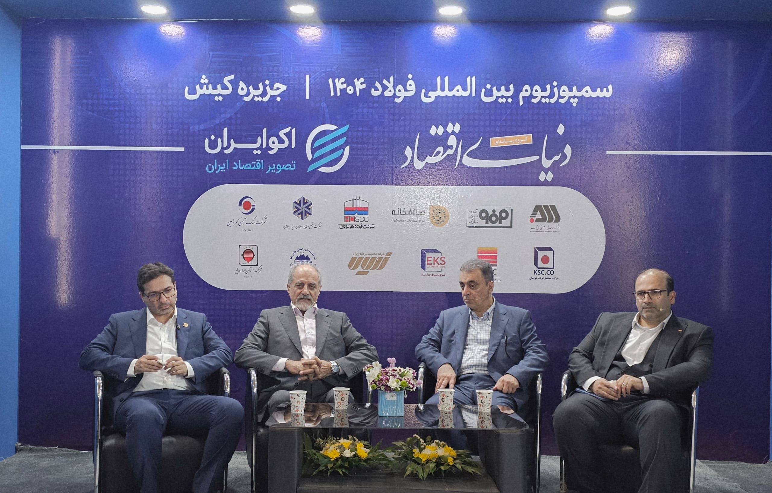 فولاد ایران زیر فشار انرژی؛ یک گام دیگر تا سقوط کامل