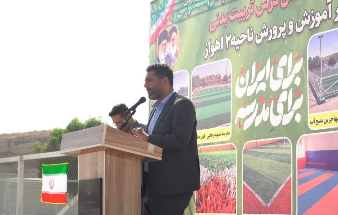 کارهای خوبی در آموزشوپرورش ناحیه۲ اهواز صورت گرفته است/نگاه مثبت رئیس جمهور به آموزش و پرورش مشکل گشاست