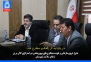 تحول درون‌سازمانی و تقویت همکاری‌های برون‌بخشی دو استراتژی کلان برای ارتقای سلامت شهرستان