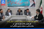 حل بحران سلامت نیازمند تغییر سبک زندگی و مسئولیت پذیری همگانی است