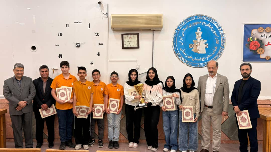درخشش فرزندان پسر و دختر مدرسه شطرنج پاییز در مسابقات لیگ زیر ۱۸ سال استان خوزستان