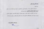 تبریک انتصاب سرکار خانم رویا رحمانی به سمت سرپرست معاونت ذیحسابی استانداری خوزستان