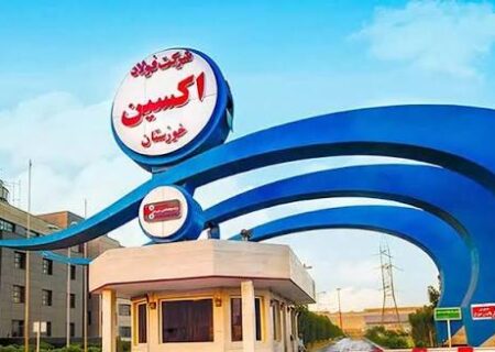 وضعیت پایدار شرکت فولاد اکسین در شرایط سخت صنعت فولاد