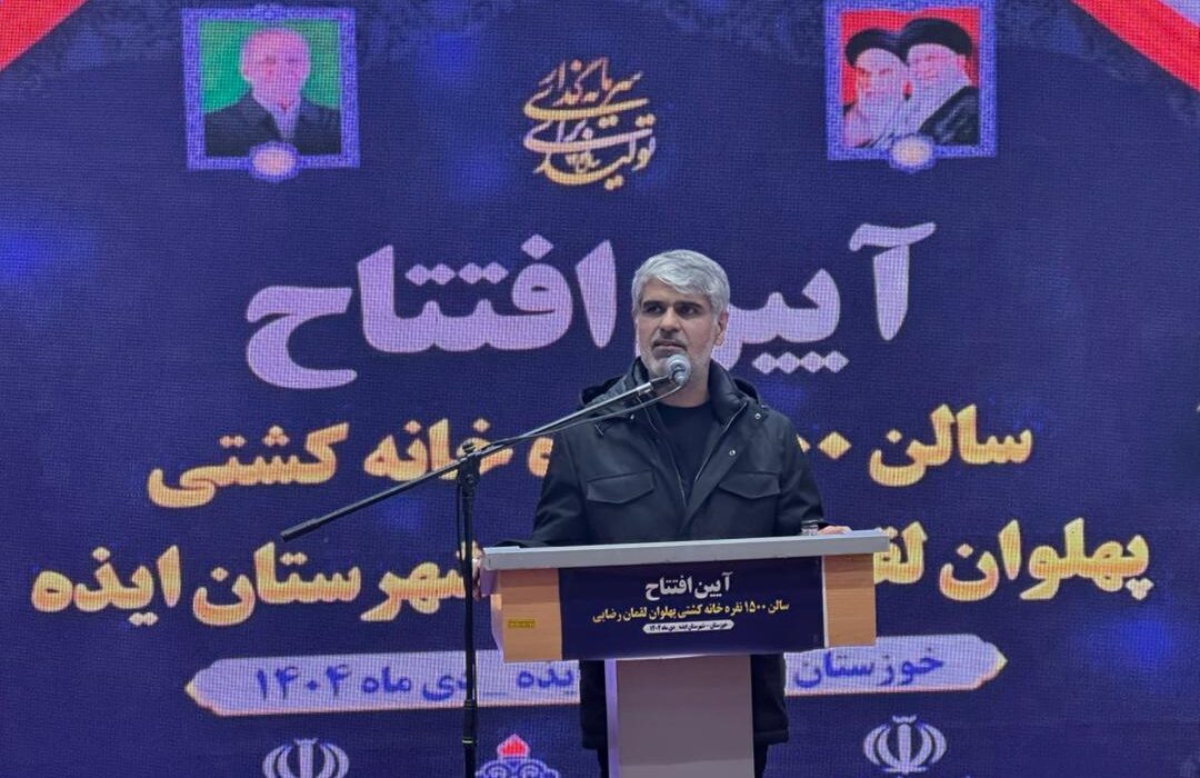 افتتاح سالن کشتی لقمان رضایی نماد مزیت انسانی و هویت پهلوانی ایذه است