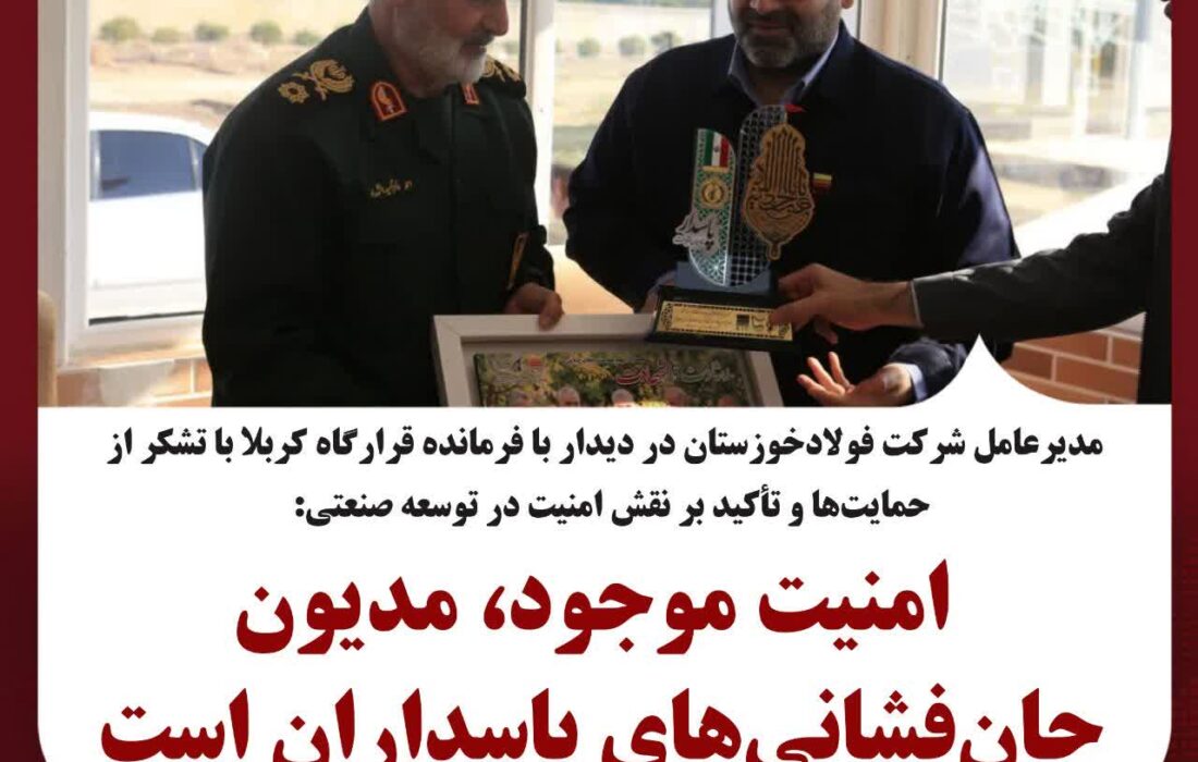 امنیت موجود، مدیون جان‌فشانی‌های پاسداران است