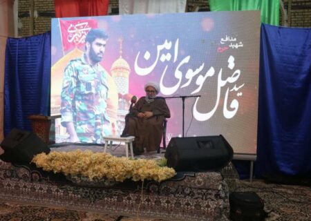 گزارش تصویری مراسم هشتمین سالگرد شهادت  پاسدار مدافع حرم، سید فاضل موسوی امین با سخنرانی آیت الله حیدری