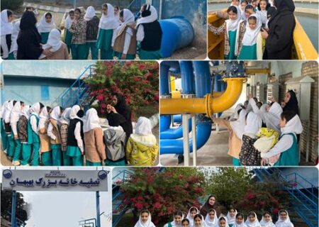 بازدید دانش آموزان مدرسه از تصفیه خانه بزرگ بهبهان