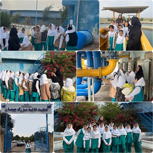 بازدید دانش آموزان مدرسه از تصفیه خانه بزرگ بهبهان