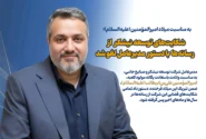 شکایت‌های توسعه نیشکر از رسانه‌ها با دستور مدیرعامل لغو شد