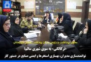 معاون بهداشت: «ترکالکی» به سوی شهری سالم؛ توانمندسازی مدیران، بهسازی استخرها و ایمنی صنایع در دستور کار