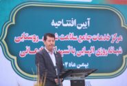 ارتقای خدمات مادر و نوزاد در خوزستان؛ ساختمان جدید مرکز خدمات جامع سلامت شهری روستایی شبانه‌روزی الهایی با تسهیلات زایمانی غرب اهواز به بهره برداری رسید