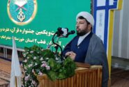 حضور پرشور ۴۵۰۰ دانش‌آموز خوزستانی در مرحله نخبگانی مسابقات قرآن/ آینده روشن آموزش‌وپرورش بندر امام
