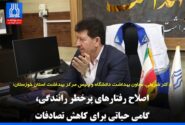 اصلاح رفتارهای پرخطر رانندگی، گامی حیاتی برای کاهش تصادفات