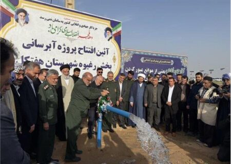 با حضور استاندار خوزستان؛ پروژه آبرسانی به ۴۱ روستای بخش رغیوه هفتکل افتتاح شد