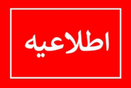 تداوم تعمیرات نیروگاهی با هدف تامین حداکثری برق