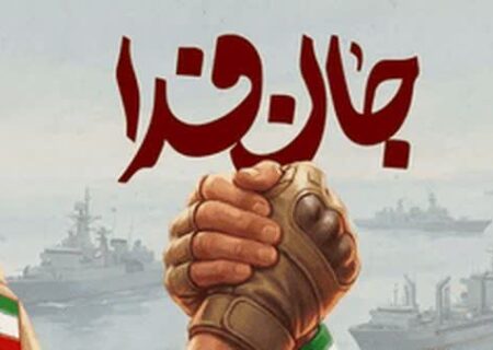 پویش جان فدای ایران نمونه ای از وطن پرستی و غیرت ملی