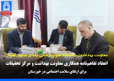 دکتر شریفی: اجرای پژوهش‌های سیاست‌محور و مداخلات مؤثر اجتماعی در نظام سلامت استان زمینه‌ساز همکاری است
