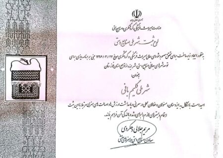از اصالت تا رسمیت؛ ایذه شهر ملی گلیم‌باف ایران