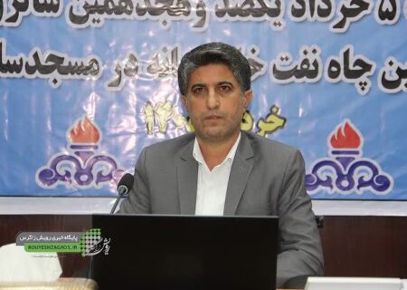 نشست هم‌اندیشی و صمیمانه مهندس شهرام ذوالفقاری، مدیرعامل شرکت بهره‌برداری نفت و گاز مسجدسلیمان، با اصحاب رسانه