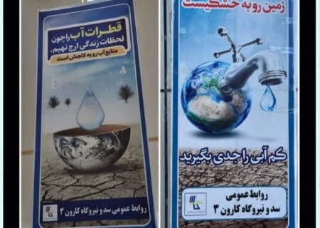 هشدار کارشناسان: زمین در حال خشک شدن است؛ کمبود آب را جدی بگیریم