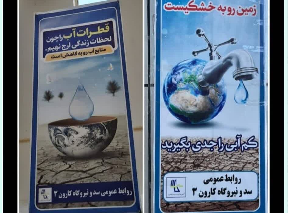 هشدار کارشناسان: زمین در حال خشک شدن است؛ کمبود آب را جدی بگیریم