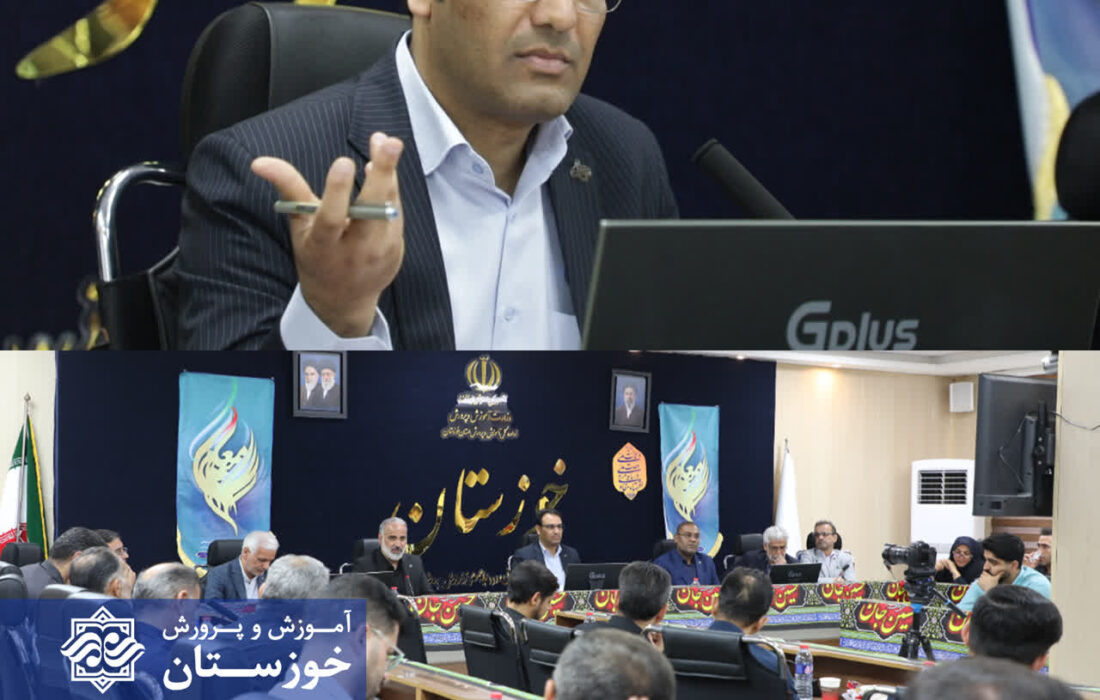 آرامش دانش‌آموزان، مهم‌ترین اولویت برگزاری امتحانات نهایی است / ۶۰ درصد آینده دانش‌آموزان در امتحانات نهایی رقم می‌خورد/بسیج همه امکانات آموزش و پرورش برای برگزاری مطلوب امتحانات نهایی در خوزستان/آموزش و سنجش دو جزء جدایی‌ناپذیر فرآیند تعلیم و تربیت هستند
