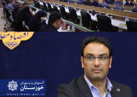 ضرورت تسریع روند تکمیل ثبت‌نام پایه اول و ثبت سفارش کتاب‌های درسی توسط اولیای دانش‌آموزان در خوزستان/آغاز امتحانات_نهایی پایه دوازدهم با حضور ۶۳ هزار دانش آموز و داوطلب خوزستانی از امروز/همه ظرفیت‌های خوزستان برای برگزاری مطلوب امتحانات نهایی و آمادگی