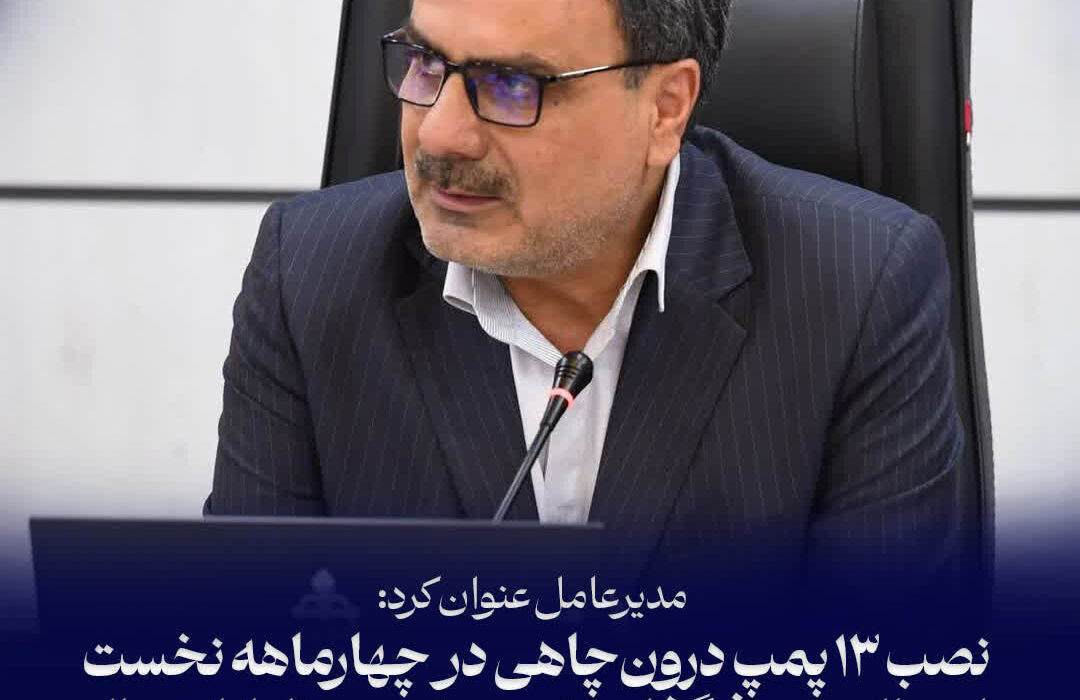 حدنصاب جدید مناطق نفت‌خیز جنوب در نصب پمپ‌های درون‌چاهی