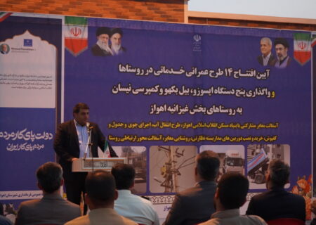 آیین افتتاح ۱۴ طرح عمرانی خدماتی و واگذاری ماشین آلات به روستاهای غیزانیه اهواز