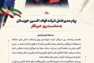 پیام مدیرعامل شرکت فولاد اکسین خوزستان به مناسبت روز خبرنگار