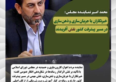 خبرنگاران با جریان‌سازی و ذهن‌سازی در مسیر پیشرفت کشور نقش‌ آفریدند