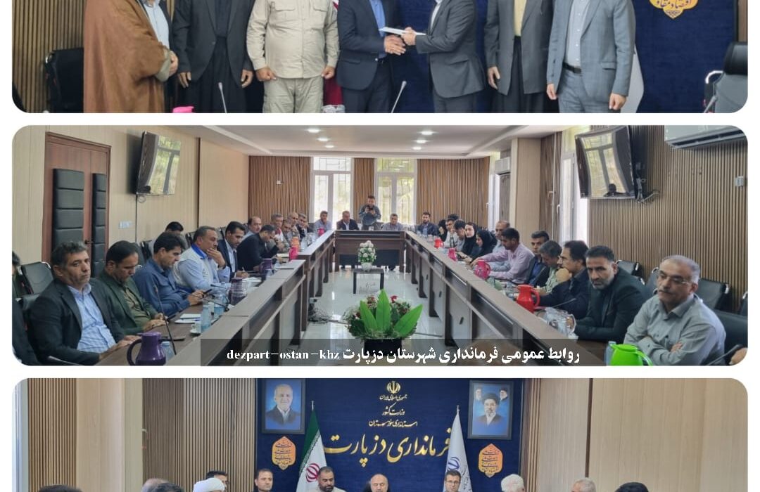 مراسم تکریم و معارفه بخشدار مرکزی دزپارت برگزار شد